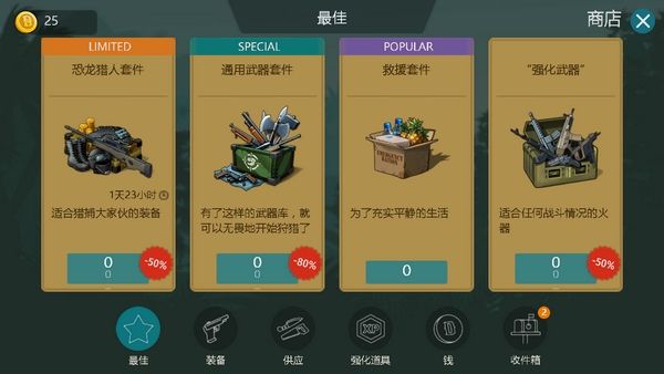 侏羅紀(jì)生存