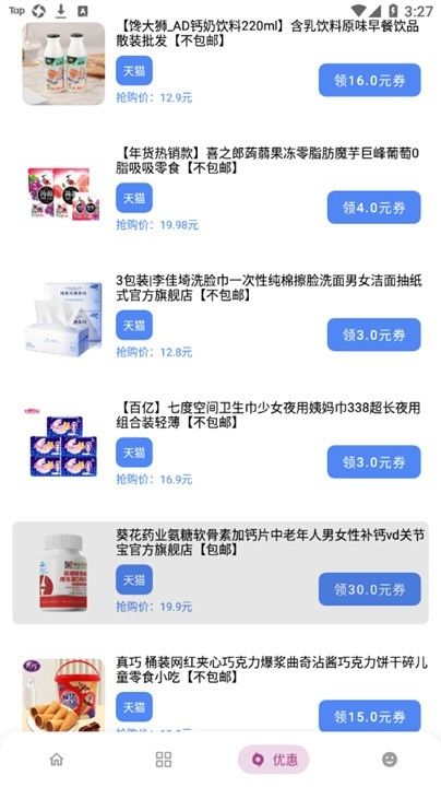 小磊軟件庫(kù)