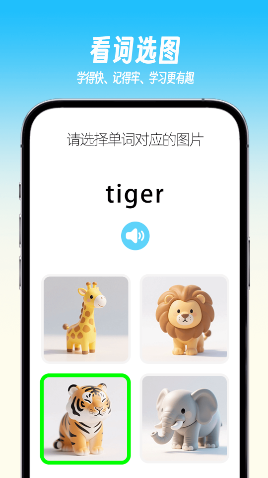 樂喵單詞
