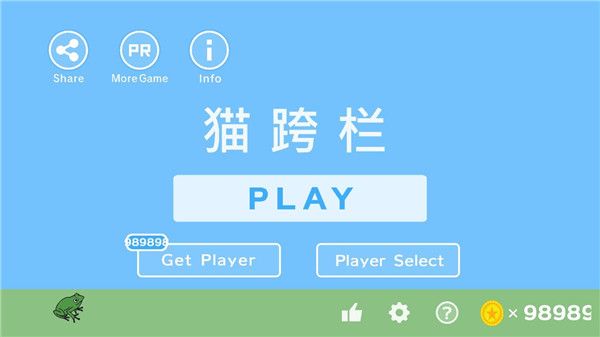 貓跨欄