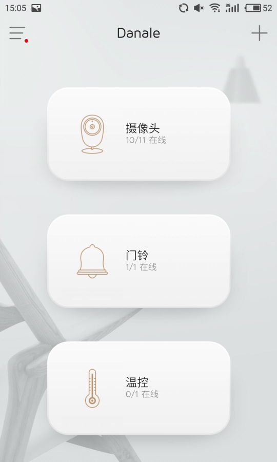 大拿監控