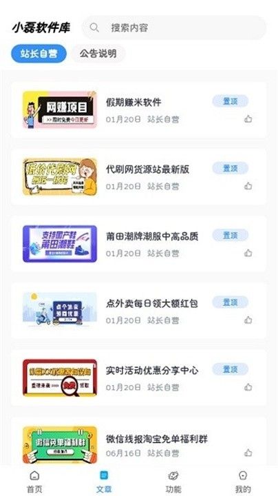 小磊軟件庫(kù)