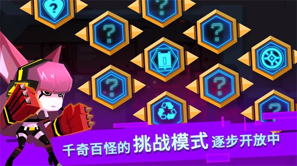 比特小隊最新版