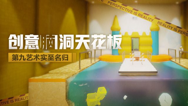 超閾限空間