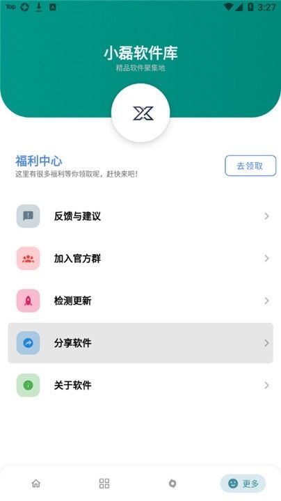 小磊軟件庫(kù)