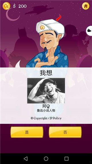 網絡天才最新版