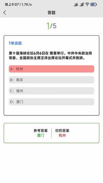 全能試題