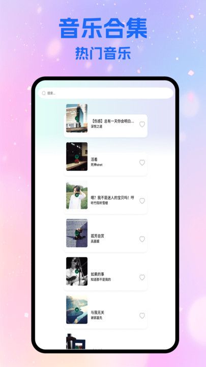 音樂(lè)搜索器