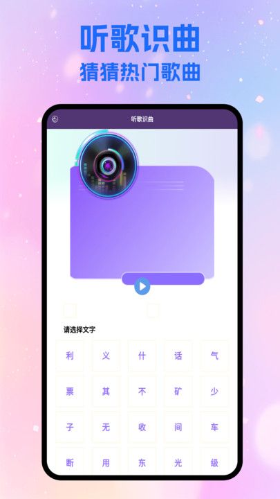 音樂(lè)搜索器