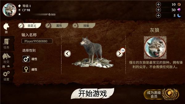 狼族手游
