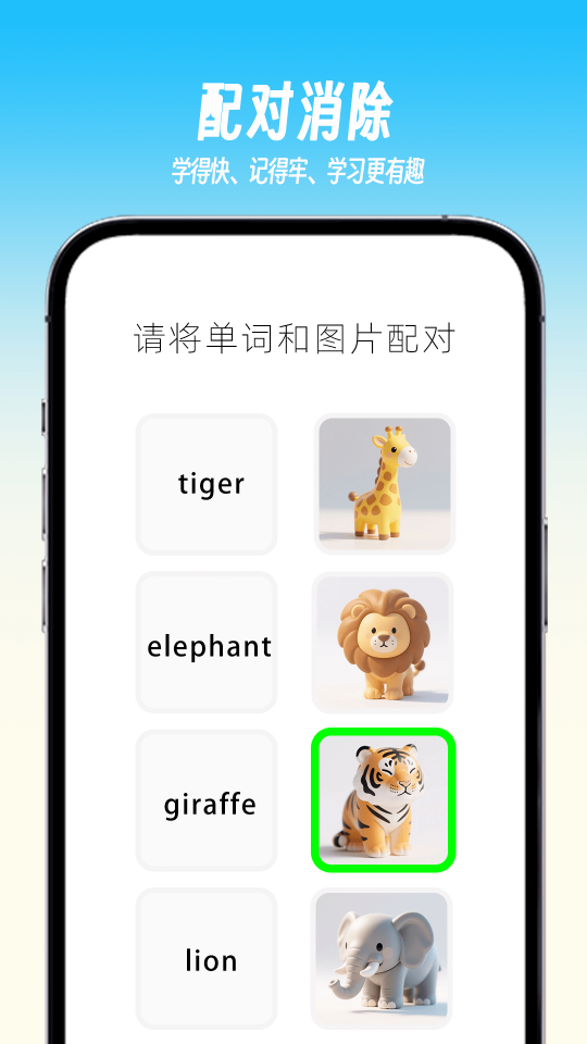 樂喵單詞