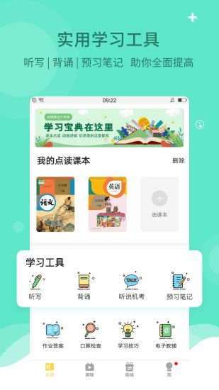 倍速點(diǎn)讀