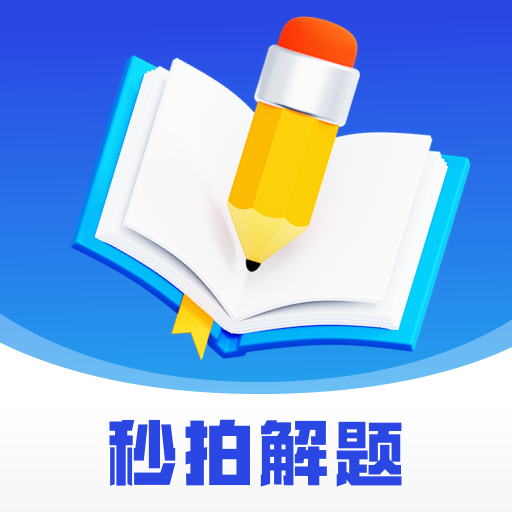 作業快搜答案