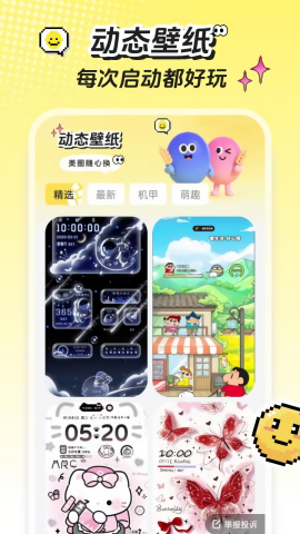 麥麥壁紙