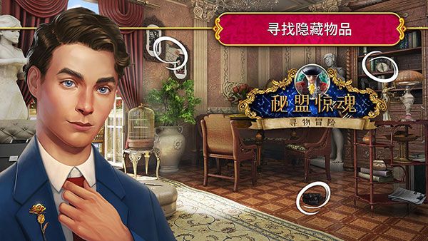 秘密盟會最新版