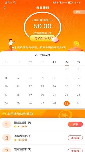 天天來計步