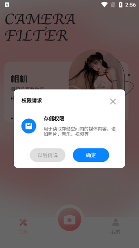 一田相機