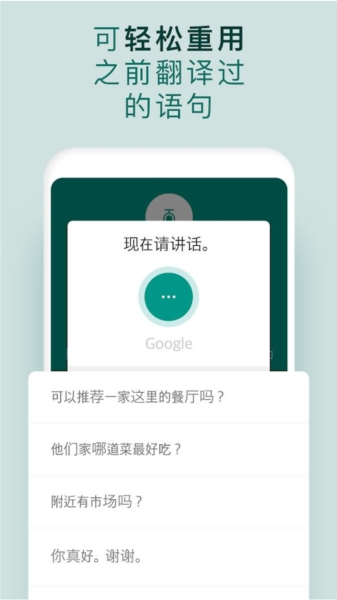 有聲翻譯機(jī)