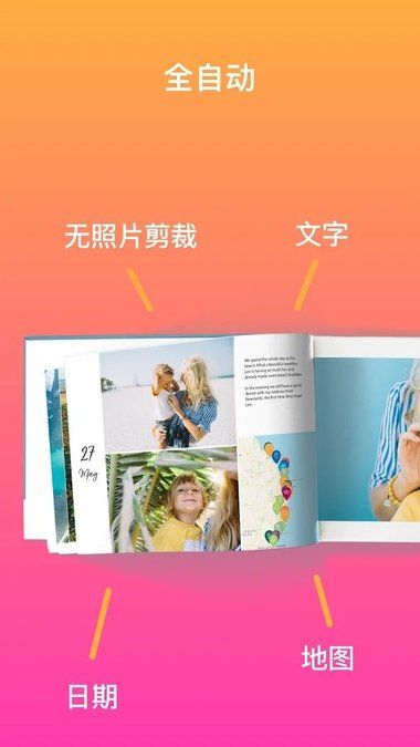 journi相冊(cè)(Journi Print)