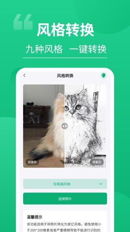 老相片修復器