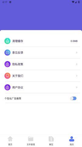 手機互傳克隆管家