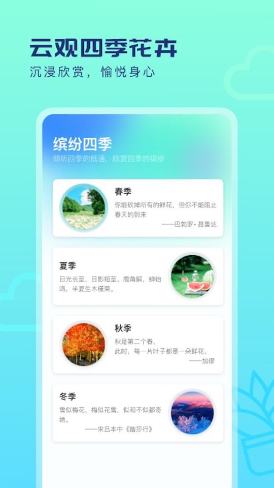 早看天氣