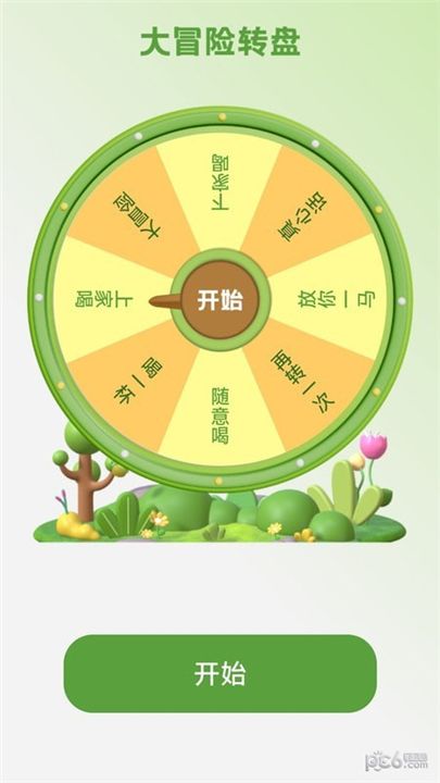 風雅計步