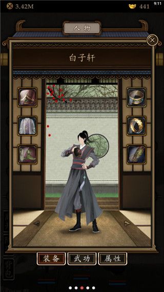 凌煙訣