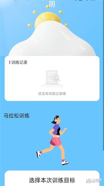 風雅計步