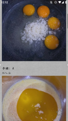 德子菜譜