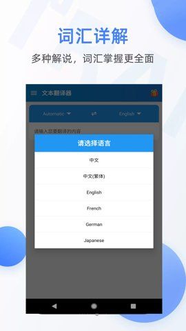 文本翻譯器
