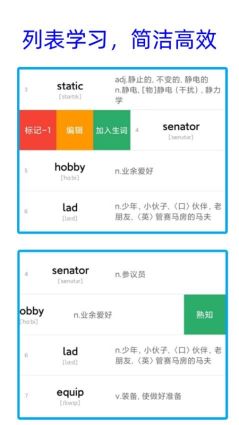 凈信背單詞