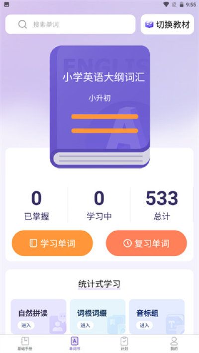 知了單詞書(shū)