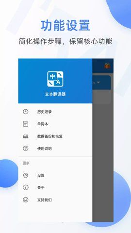 文本翻譯器