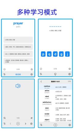 凈信背單詞