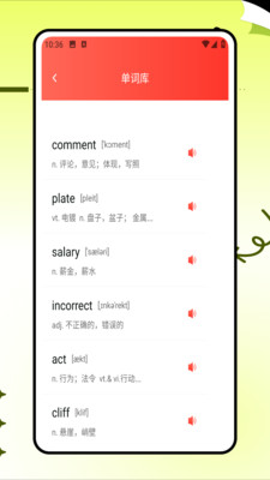 中英文互譯
