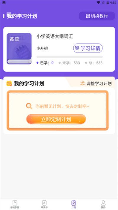 知了單詞書(shū)