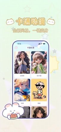 咪兔相機
