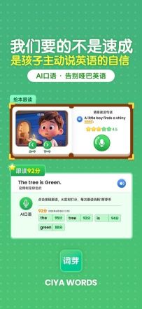 詞芽單詞