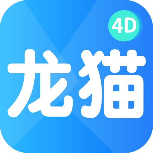 龍貓壁紙