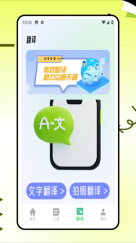 中英文互譯