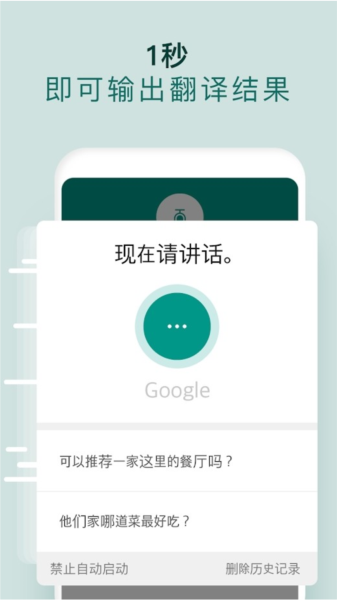 有聲翻譯機(jī)