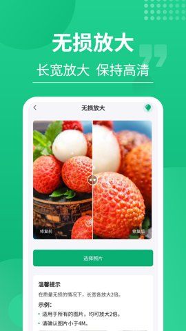 老相片修復器