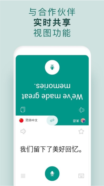 有聲翻譯機(jī)