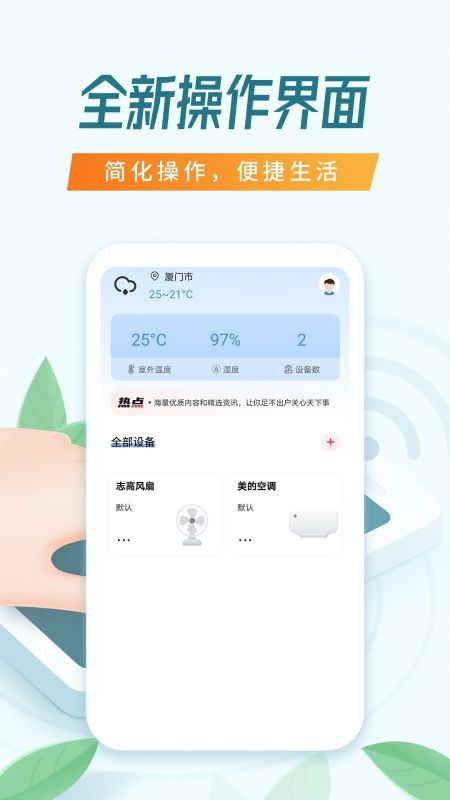 空調萬能遙控器