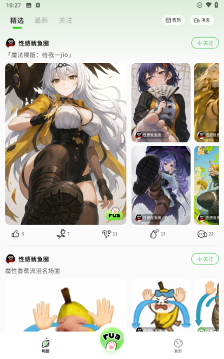 兔兔鴨繪畫