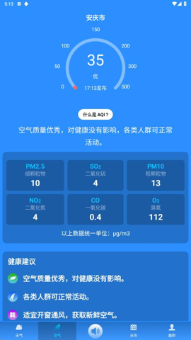聽(tīng)準(zhǔn)天氣