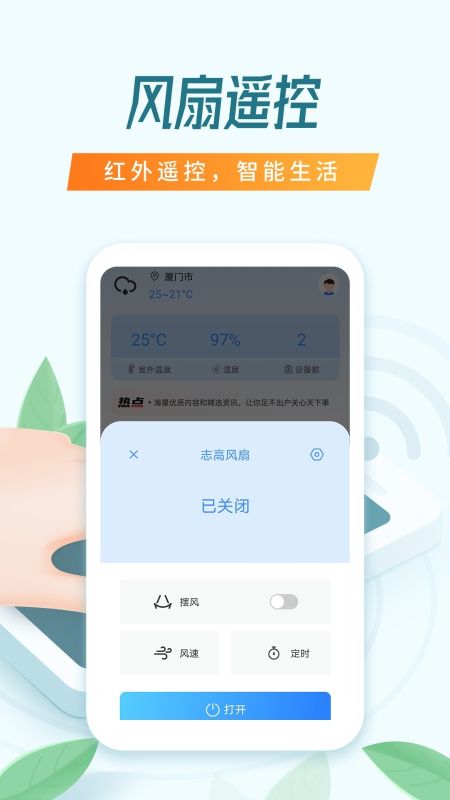 空調萬能遙控器