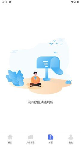 手機互傳克隆管家