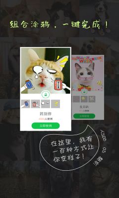 萌寵相機